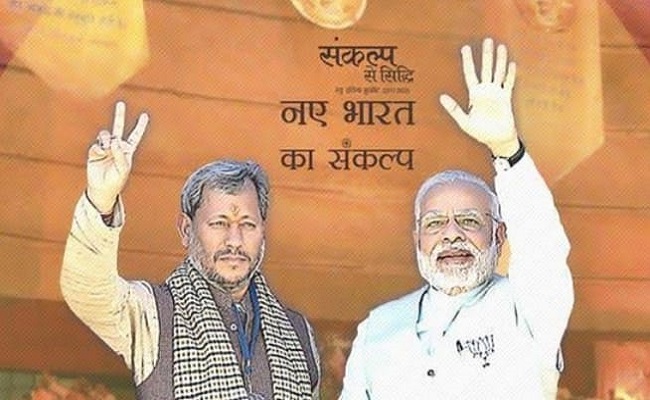 उत्तराखंड के सीएम तीरथ सिंह रावत का दावा, आने वाले समय में पीएम मोदी को भगवान मानेंगे लोग