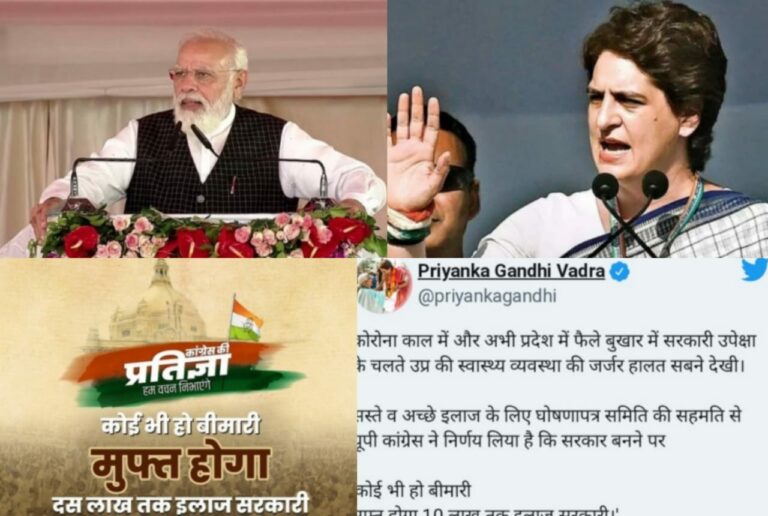 एक और चुनावी घोषणा: पीएम मोदी के यूपी दौरे के दौरान प्रियंका गांधी ने चला मुफ्त स्वास्थ्य सेवाएं देने का दांव