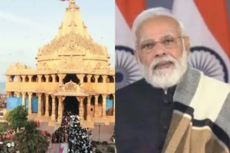 मंदिर का बढ़ेगा सौंदर्य: आज गुजरात के सोमनाथ में नए सर्किट हाउस का पीएम मोदी श्रद्धालुओं को करेंगे समर्पित