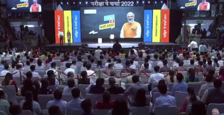 परीक्षा पर चर्चा 2022 लाइव: भारतवर्ष के छात्रों, अभिभावकों और शिक्षकों के साथ बातचीत कर रहे हैं प्रधानमंत्री मोदी