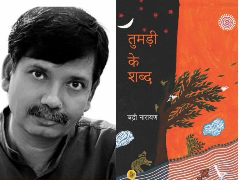 इस वर्ष का साहित्य अकादमी पुरस्कार प्रसिद्ध कवि बद्री नारायण को