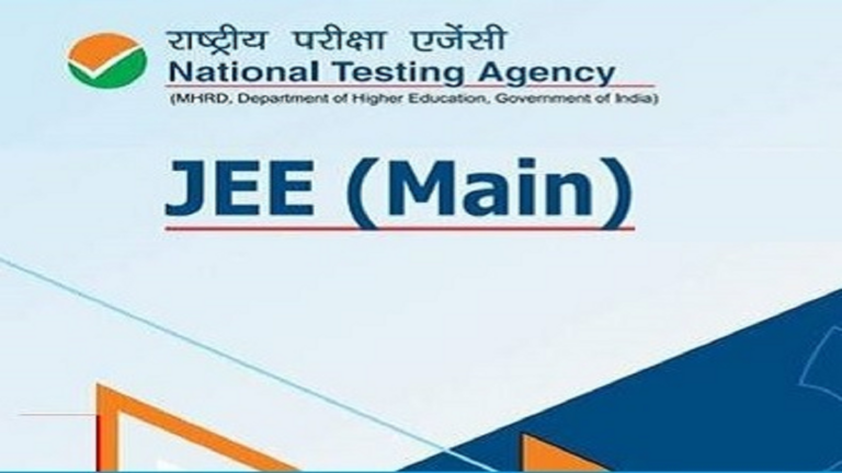 JEE Main Result: जेईई मेन 2023 का रिजल्ट जारी, ऐसे करे चेक