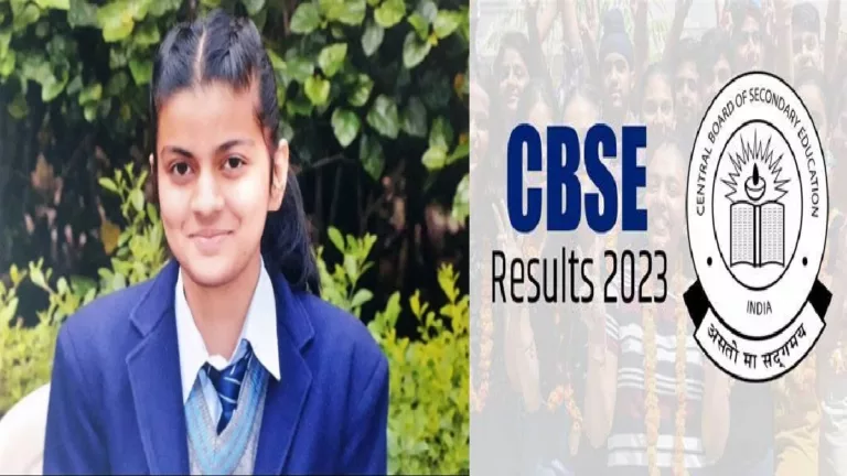 CBSE Result 2023: गाजियाबाद की आस्था मिश्रा के 99.4% अंक के साथ किया टॉप; इस बार भी लड़कों से आगे रहीं लड़कियां
