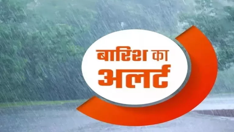 उत्तराखंड के इन छह जिलों में आज होगी आफत की बारिश, उफान पर हैं नदियां; रहें सावधान