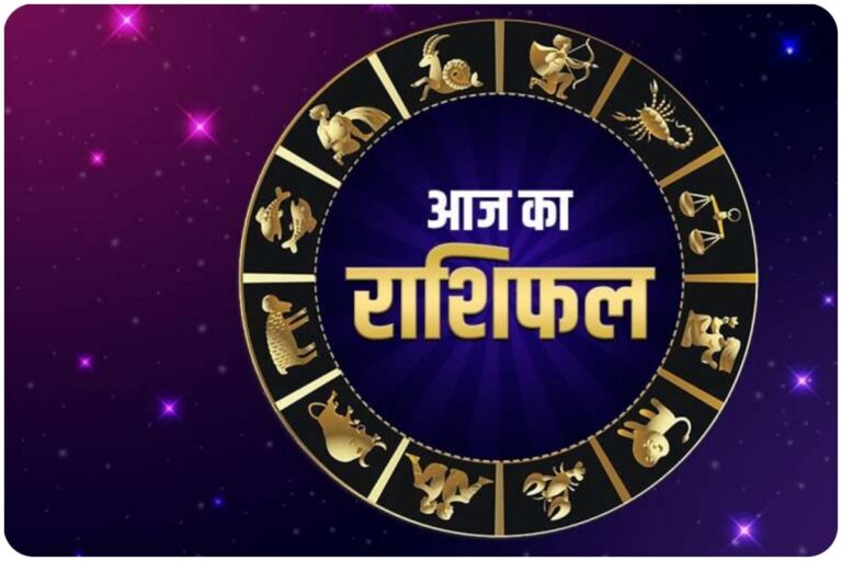 राशिफल 24-08-2024: आज इन राशियों पर रहेगी शनिदेव की विशेष कृपा