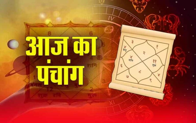 20 मई 2024 पंचांग: जानें आज का शुभ मुहूर्त, कैलेंडर-व्रत और त्यौहार