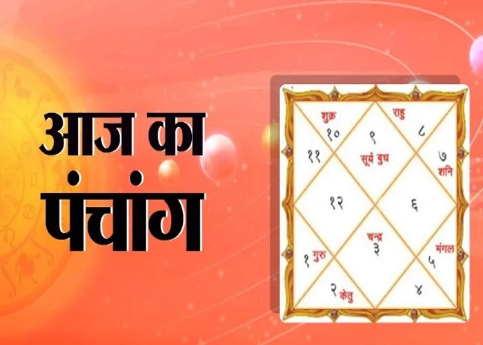 30 मई 2024 पंचांग: जानें आज का शुभ मुहूर्त, कैलेंडर-व्रत और त्यौहार