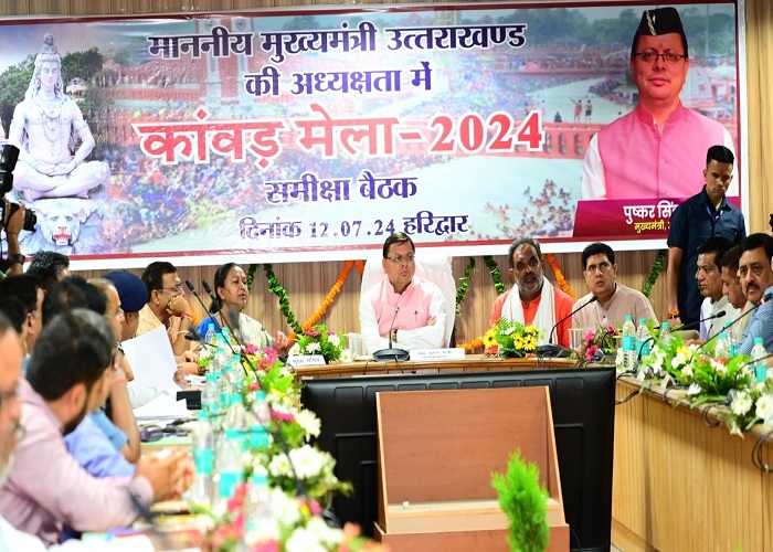 सीएम धामी ने की कावड़ मेला 2024 की तैयारियों को लेकर समीक्षा